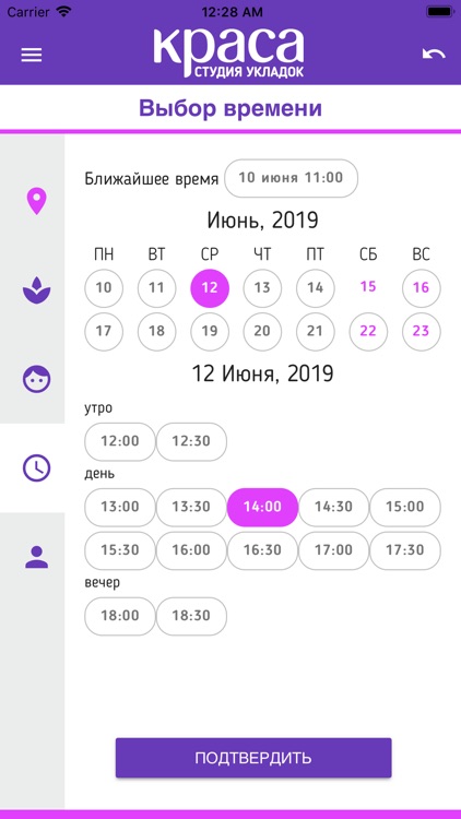 Краса - студия укладок