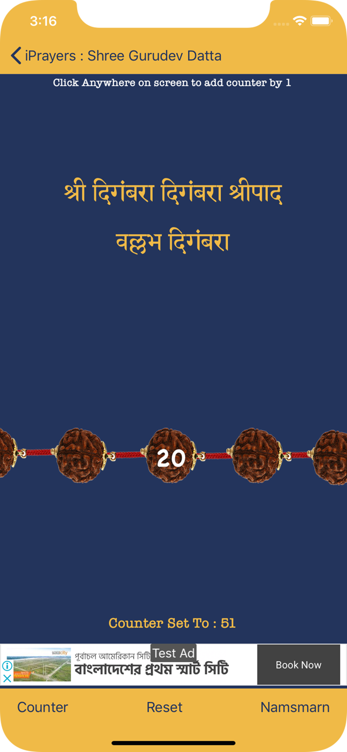 iPrayers  Shree Gurudev Datta