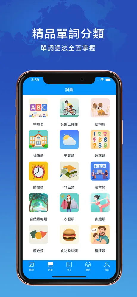 英語快速入門-每日英語聽力口語音標助手