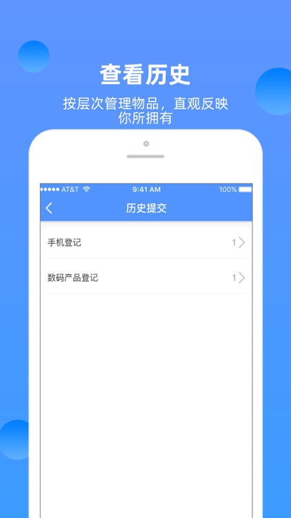 商户二手物品登记 screenshot-3