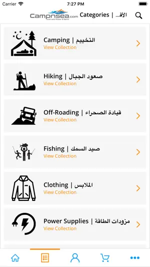 Campnsea screenshot 2