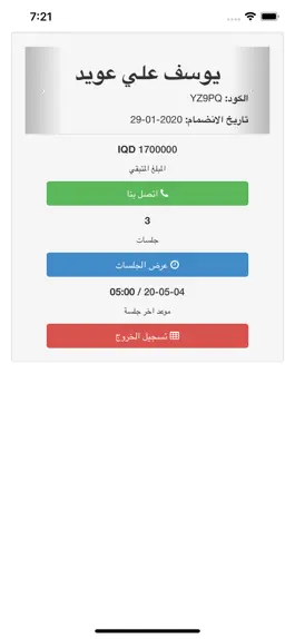 Game screenshot dr-anes hack