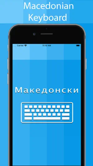 Macedonian Keyboard Translator screenshot 1
