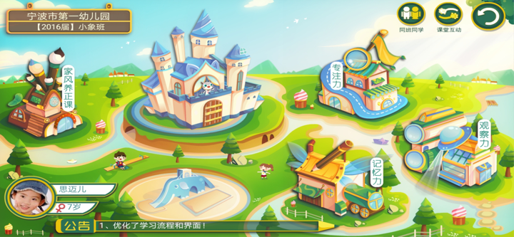 葱喵儿育子-中国妈妈育儿平台 screenshot 3