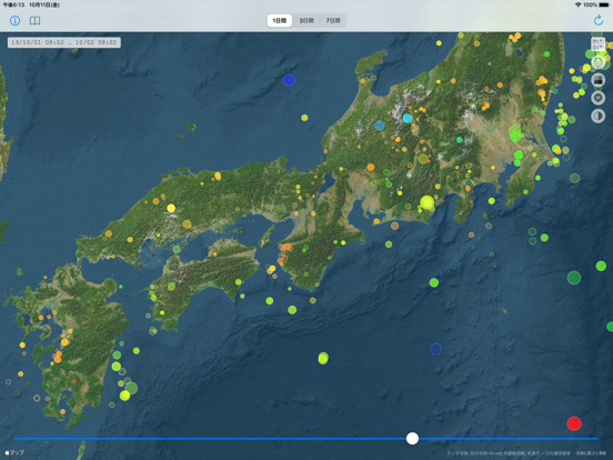 Namadu 震源ビューアのおすすめ画像4
