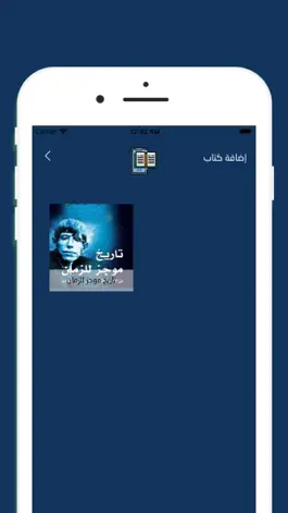 Game screenshot المكتبة الإلكترونية apk