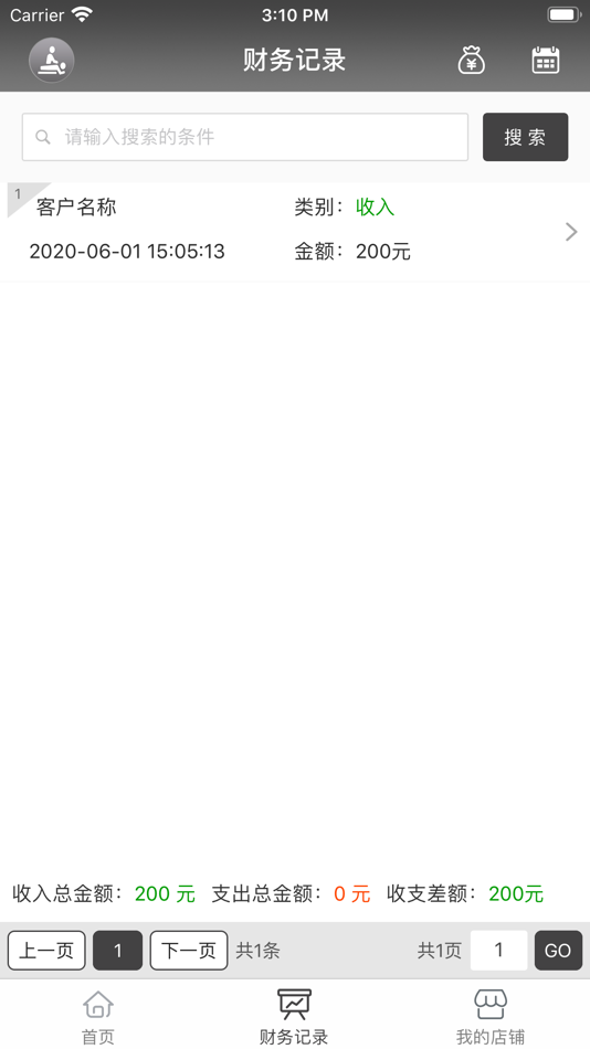#3. 按摩宝 (iOS) 由: 雅威软件