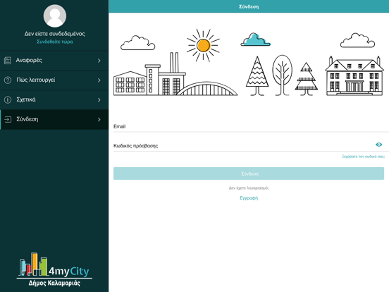 Screenshot #5 pour Δήμος Καλαμαριάς