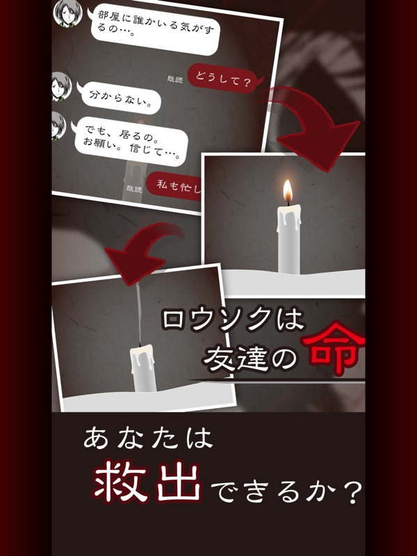 七怪談 -メッセージアプリ風ゲーム- screenshot 8