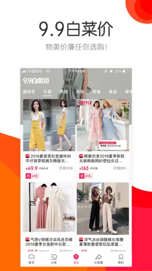 捡豆豆 screenshot 3
