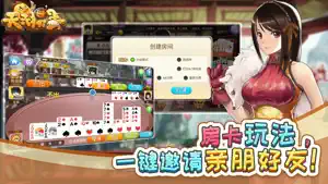 宽立天天掼蛋 screenshot 2