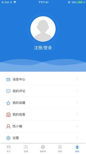 活力海南 screenshot 3