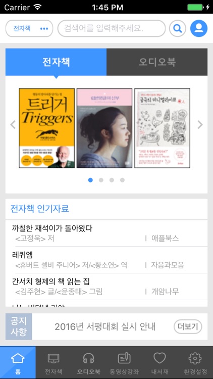 책 읽는 도시 인천 for mobile