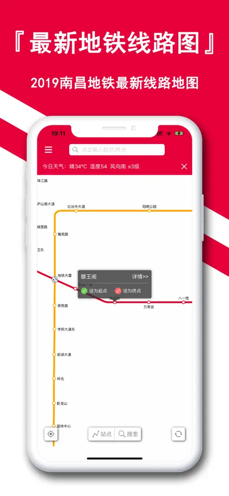 南昌地铁-南昌地铁公交鹭鹭行