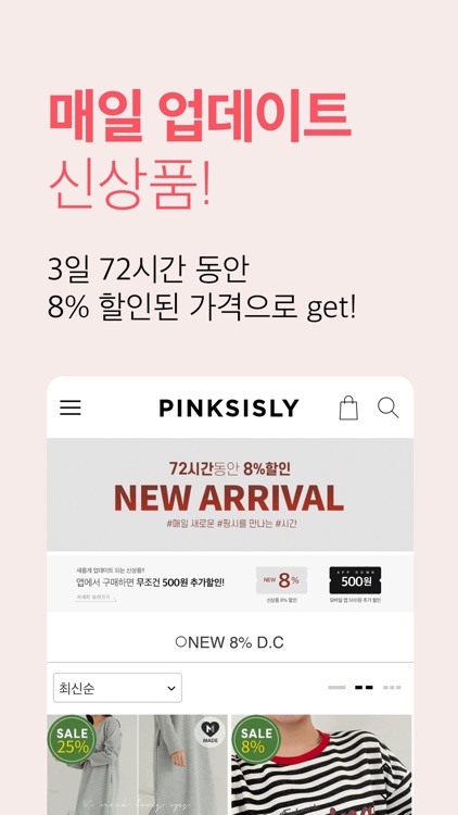 핑크시슬리 PinkSisly screenshot-4