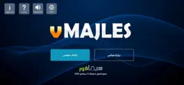Game screenshot vMajles mod apk