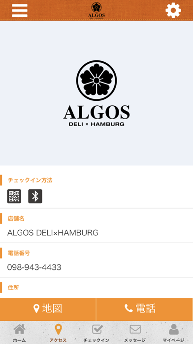 ALGOSの公式アプリ screenshot 4