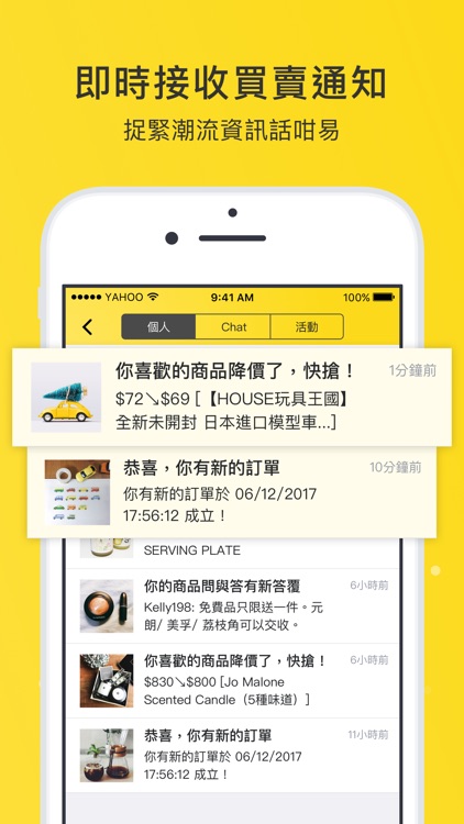 Yahoo 香港拍賣 screenshot-4