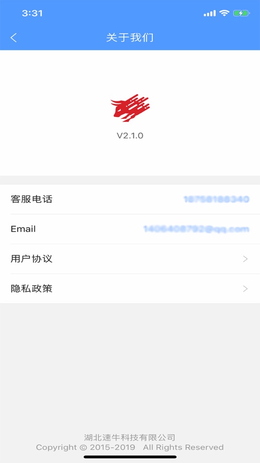 #3. 速牛 (iOS) 由: Hangzhou Konsone Technology Co.,ltd.