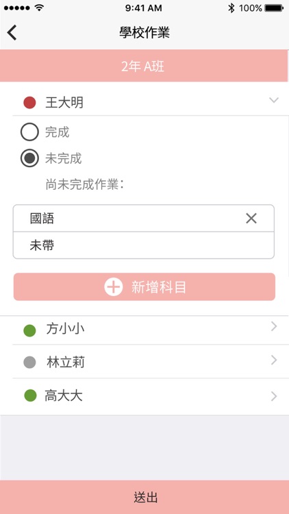 KIDSDAY安親班 學校版