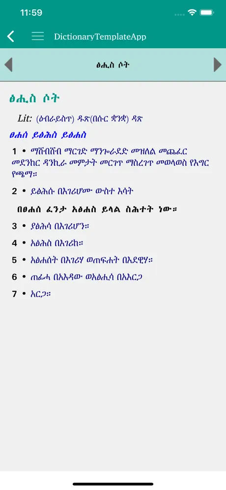 Geez Amharic Dictionary