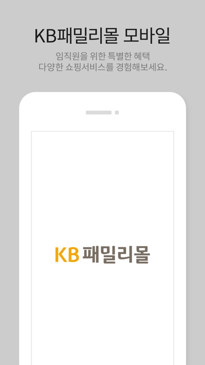 KB패밀리몰