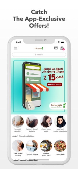 Herbanta | هيربانتا