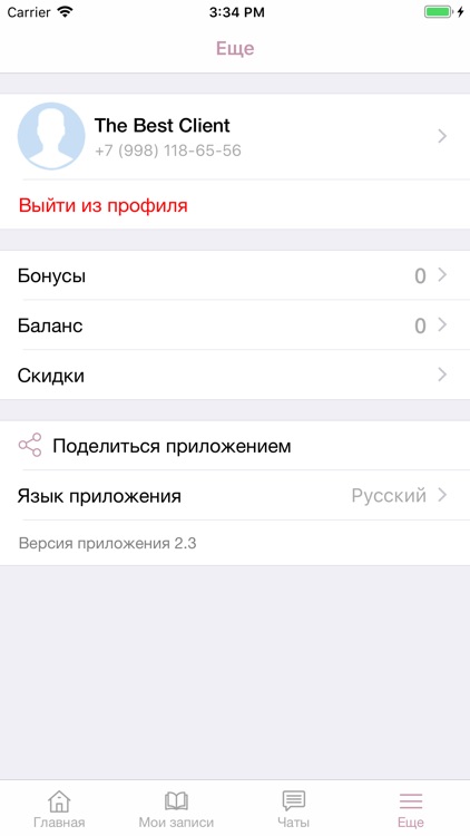 Студия эстетики тела MaNi screenshot-6