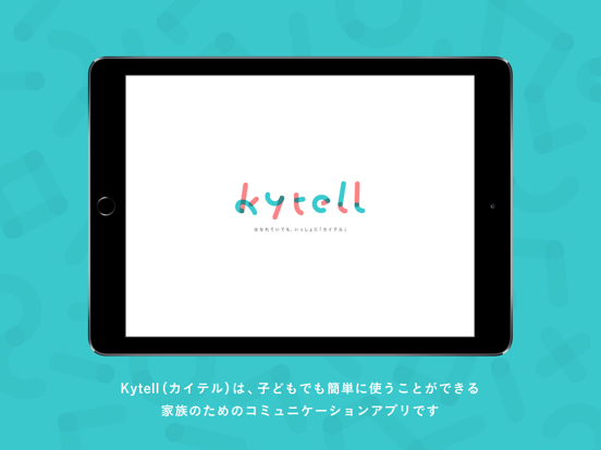 Screenshot #4 pour Kytell 家族で使う手書きお絵かき掲示板