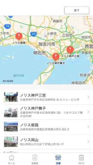 ダイビングスクールノリス 公式アプリ screenshot 3