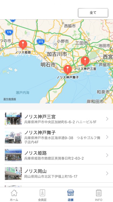 ダイビングスクールノリス　公式アプリ app screenshot 3