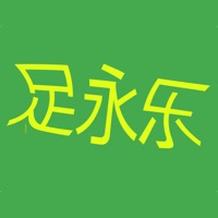 足永乐部长助手 pour PC