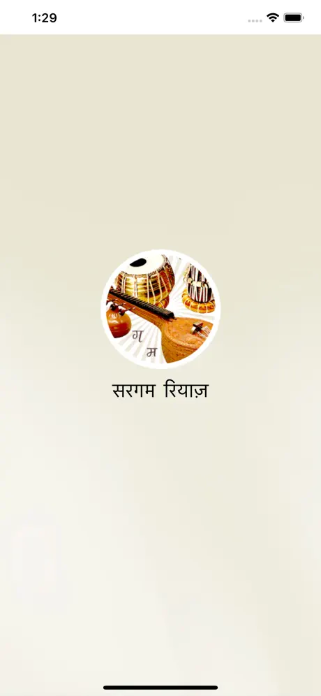 Sa Re Ga Ma - Vocal Trainer