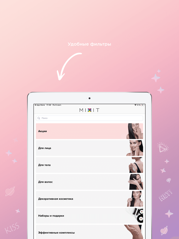 Screenshot #4 pour MIXIT - современная косметика