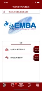 中央大學EMBA通訊錄 screenshot #2 for iPhone