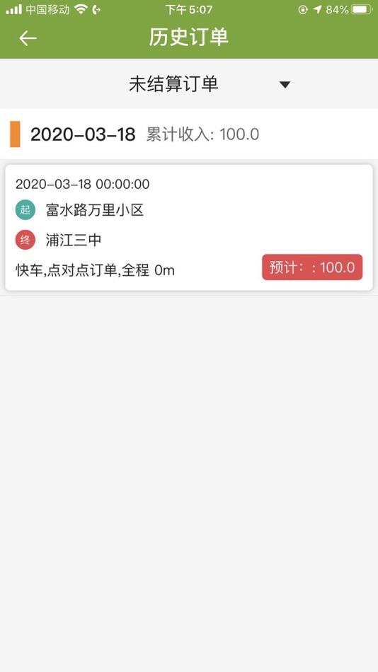#5. 逸出行司机 (iOS) Podle: SHENYANG HIKING HOLIDAY TRAVEL CO., LTD.