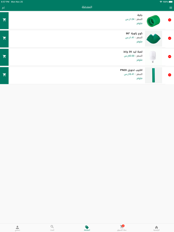 سوق البناء iPad screenshot 4 - Shopping app