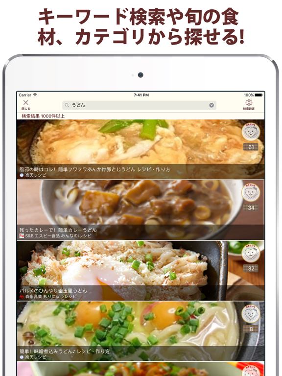 今日のごはん - 人気のお料理サイトからレシピを検索のおすすめ画像4