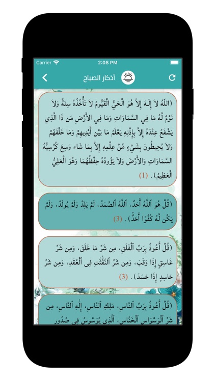 النعيم screenshot-4