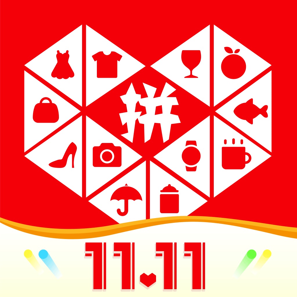 拼多多 - 3亿人都在拼的购物App