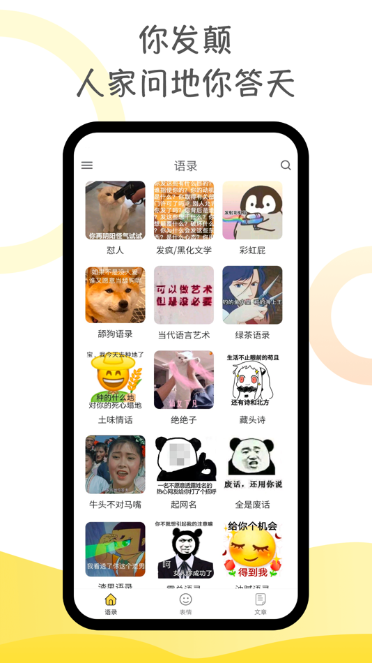 #1. 胡言乱语生成器 (iOS) Podle: 炜博 金