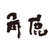 中華酒家飯店　角鹿公式アプリ
