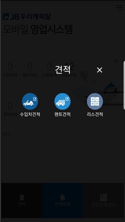 모바일영업시스템