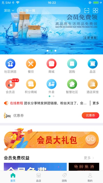 品界生活