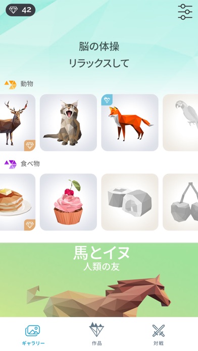 Poly Islandのおすすめ画像4