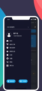 爱享空间 screenshot #2 for iPhone