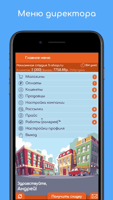 Город онлайн: товары, услуги screenshot 4