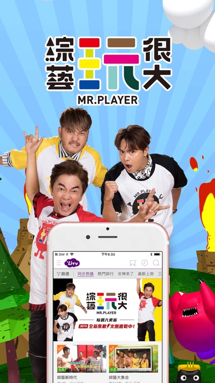 LiTV 線上影視 - 戲劇電影新聞直播線上看 screenshot-3