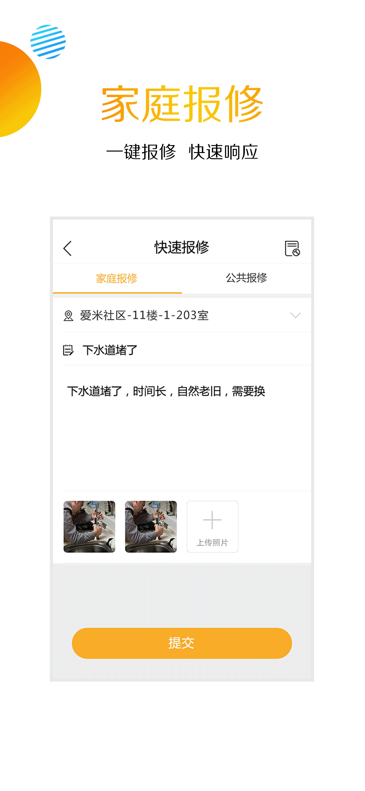 爱米社区