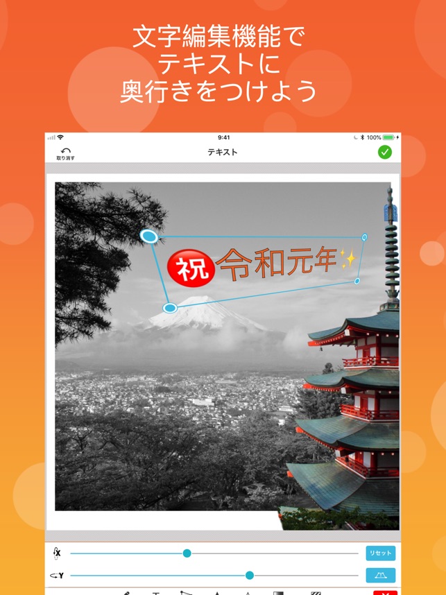 Popagraph 写真編集 画像加工 写真文字入れ をapp Storeで